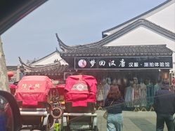 -梦回汉唐汉服旗袍体验馆(拙政园店)