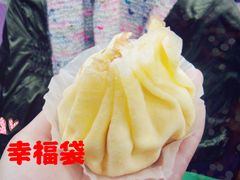 幸福袋-檬舒舒MonChouChou(久光百货店)