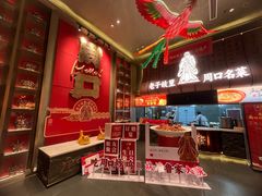 -鲁家大院(工农路店)