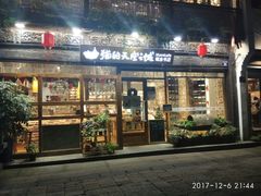 -猫的天空之城概念书店(杭州南宋御街店)