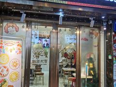 门面-甜心妈妈·榴莲星级糖水(北京路总店)