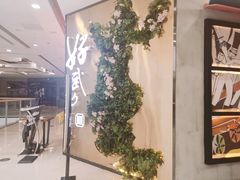 -好武功闽南私房菜(万达店)
