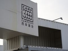 -栖露营camping·天幕烧烤·团建拓展·采摘营地