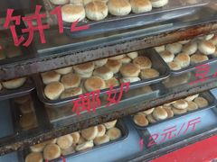 -矮子馅饼(大成路店)