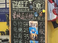 -谜盒子奇幻密室(南屏店)
