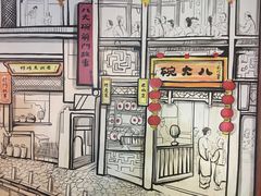 -前门故事烤鸭店(十里河店)
