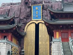 -上海东林寺(金山区)