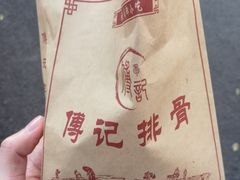 -傅强排骨(成都总店)