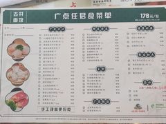 -古井假日酒店-古井面馆•淮上豆府(长江东路店)