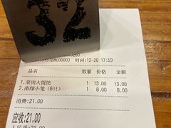 -老裕缘汤包馆(嘉善路店)