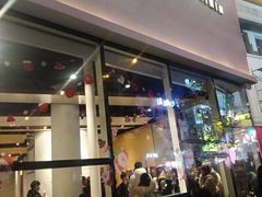 门面-么子烤肉(化龙池店)
