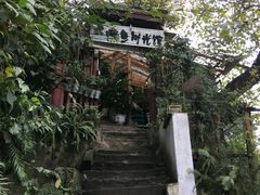 -懒鱼时光馆(沙坪坝店)