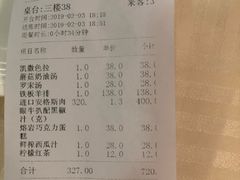 账单-红房子西菜馆(淮海中路店)