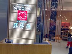 门面-胜博殿日式炸猪排(西红门店)