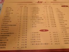 菜单-去那小馆