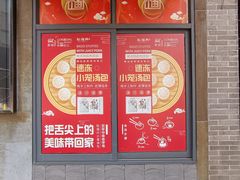 -耿福兴(凤凰美食街店)