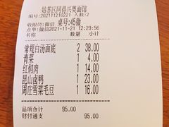 -同得兴 Since·1995 传统苏式面馆(十全街店)