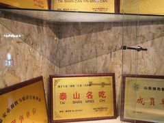 -泰山王老三串旗舰店(万达店)