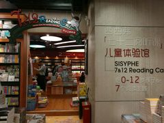 -西西弗矢量咖啡(武汉天地壹方店)