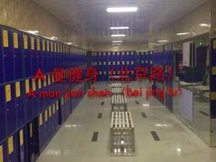 -A·曼健身(小西沟店)