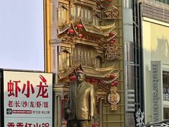 -黄兴南路步行商业街