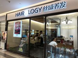 -丝域养发馆