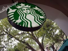 -星巴克臻选(广州沙面店)