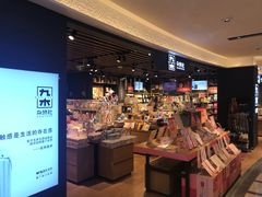 -九木杂物社(大东方百货店)