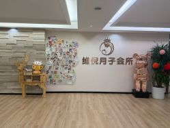 -维倪月子会所(独栋庭院·南海店)