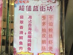 菜单-陶陶居酒家(第十甫路总店)