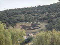 -东海半边山旅游度假区