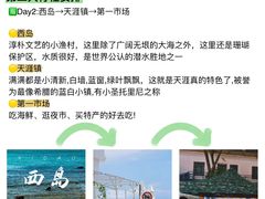 -三亚蜈支洲岛旅游区