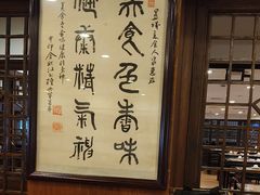 -一楼食业·美食人家