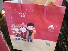 -九秋茶铺(三里屯店)