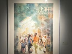 -上海虹桥当代艺术馆