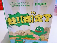 -CAKE BOSS 蛋糕老板(西单君太百货店)