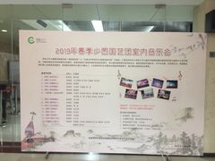 -深圳少年儿童图书馆