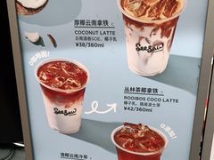 -Seesaw Coffee(上海虹桥天地店)