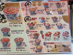 -吉野家(秀谷店)