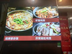 菜单-广记餐厅(万福路店)