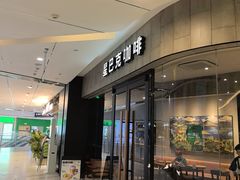 -星巴克(镇江苏宁广场6F店)