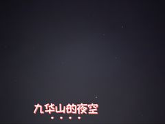 -九华山风景区
