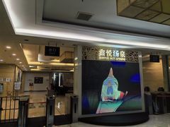 -中家鑫园温泉酒店鑫悦汤泉