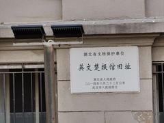 -飞马旅黎黄陂路文旅街区