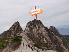 -黄山风景区