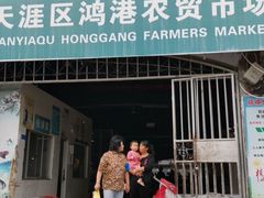 门面-鸿港海鲜批发市场