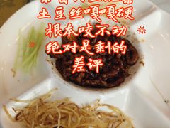 -鑫巴蜀(大兴店)