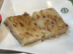 萝卜糕-添好运点心专门店(中环IFC店)