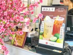 -一杯潮茶·专注潮汕茶饮(十二中创始店)