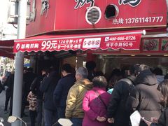 门面-晶牌烤鸭(延吉东路557弄小区店)